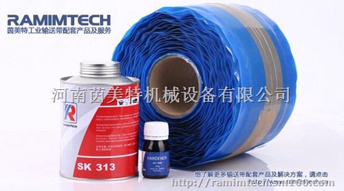 内蒙古包头德国进口皮带胶SK313