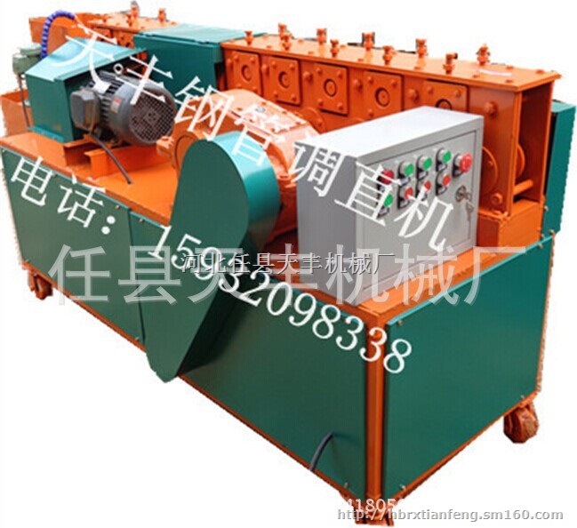 北京钢管调直机