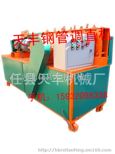 北京钢管调直机