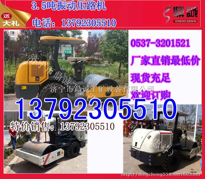 沈阳  厂家直销3.5T单钢轮压路机  订购即发货