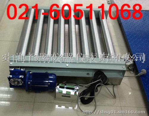 300kg滚轮电子称，广东滚桶电子磅