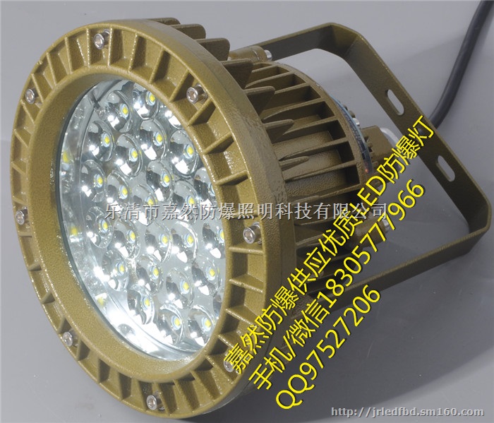昆明led防爆投光灯60w,70wled防爆照明灯