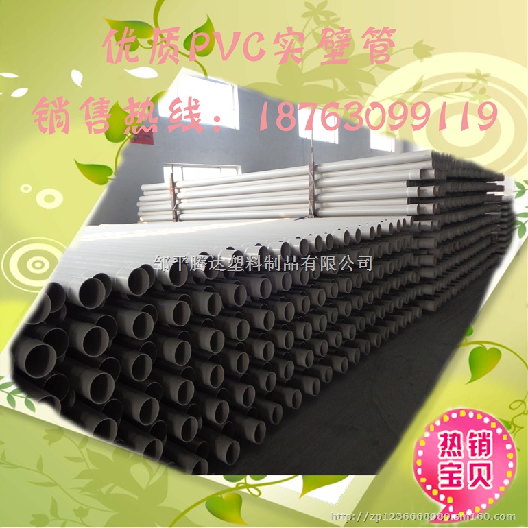 PVC实壁管 小区弱电用PVC实壁管 地埋穿线