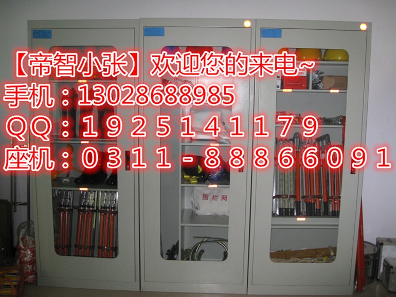 吉林电力安全工具柜生产厂家直供欢迎采购