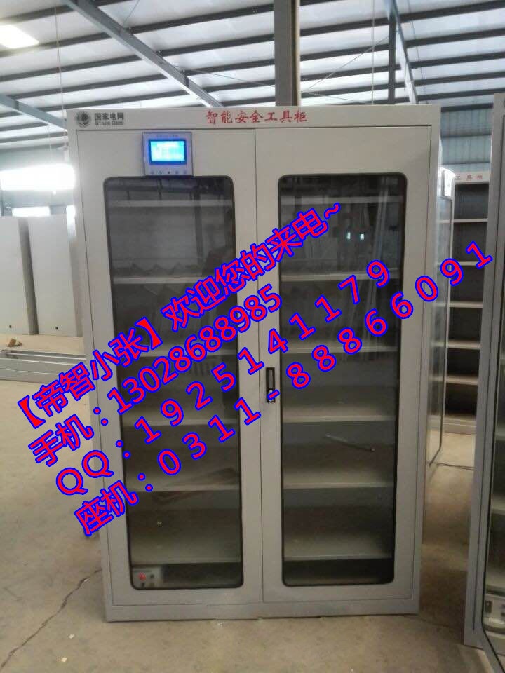 兰州电力安全工具柜厂家