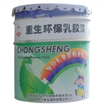 重生牌内墙乳胶漆