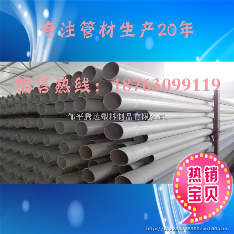 PVC实壁管 路灯穿线用PVC实壁管 全国直销