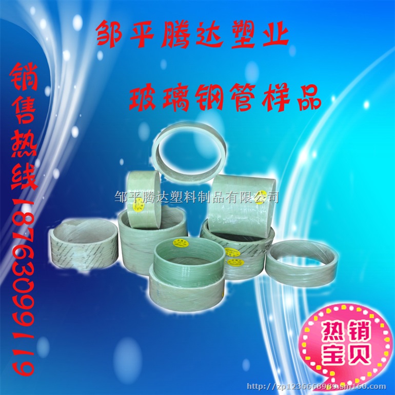 玻璃钢管 玻璃钢夹砂管 穿线用玻璃钢夹砂管