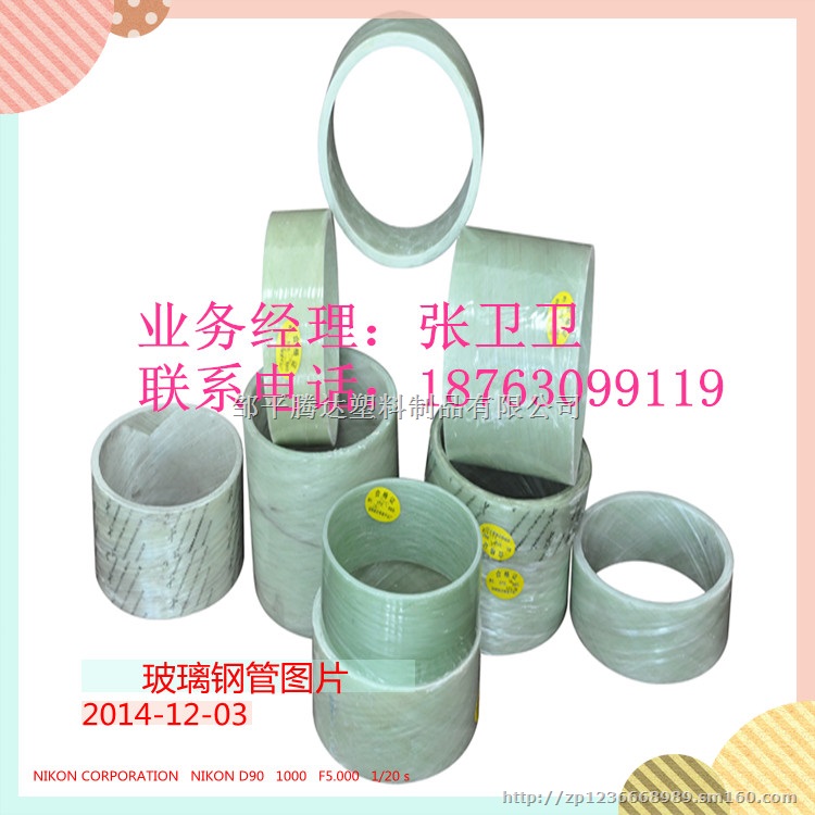 玻璃钢管 玻璃钢夹砂管 穿线用玻璃钢夹砂管