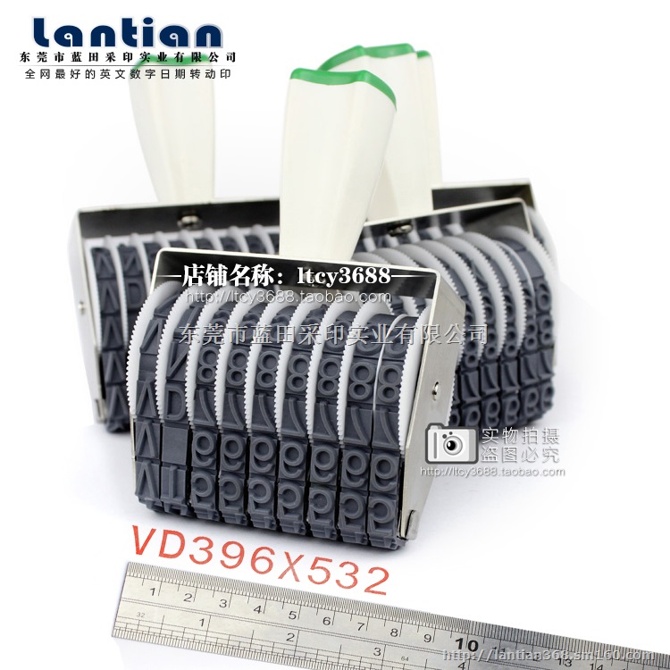 订做8位皮带印章12位英文转动印章有效期批号印章