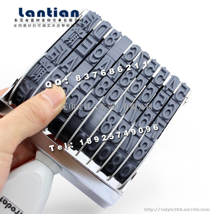 订做10位皮带印章号码转动印章批号印章印字模章