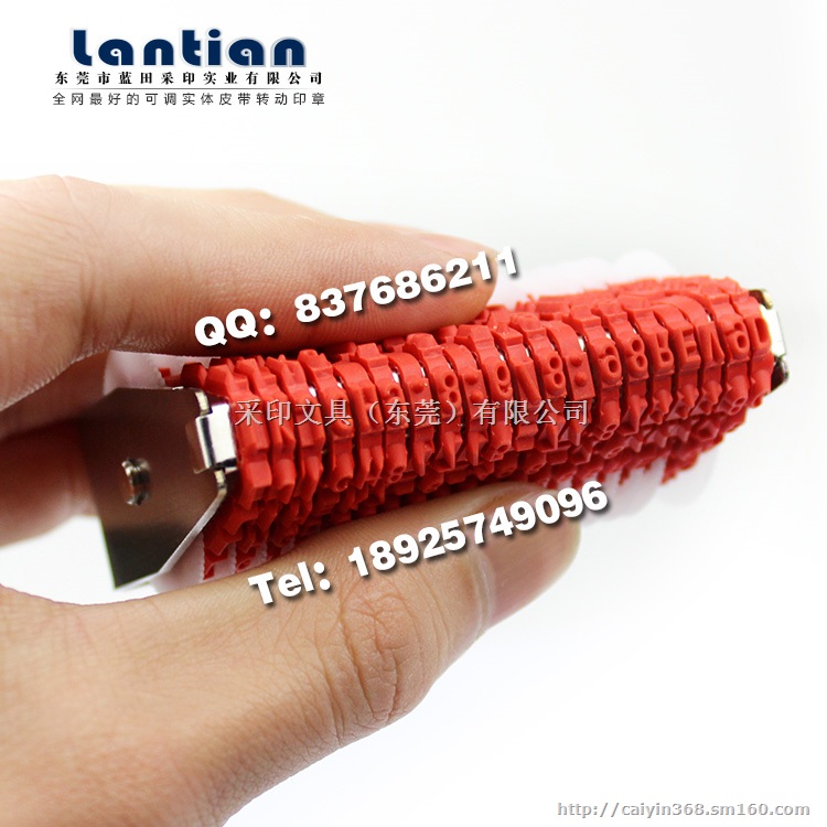 皮带印章批号章 转动日期章皮带印章号码印章