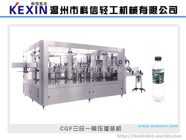全自动饮料瓶洗瓶机设备洗瓶机设备生产厂家