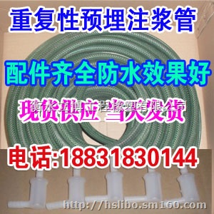 武汉地铁6号线东方马城站车站封顶注浆管止水胶