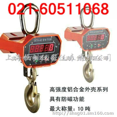 10吨吊钩称，大屏幕电子吊称
