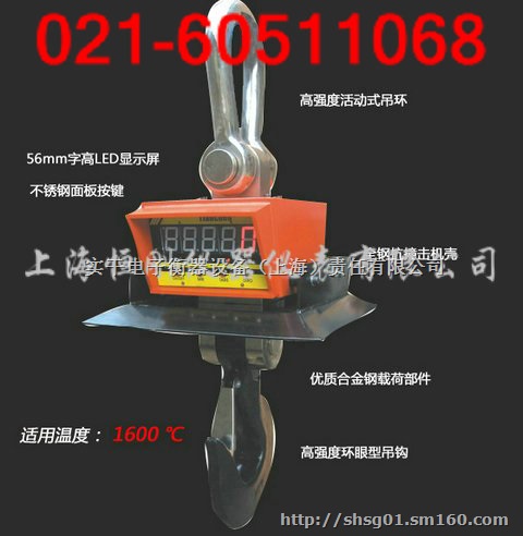 500公斤电子吊钩称,物资电子吊秤