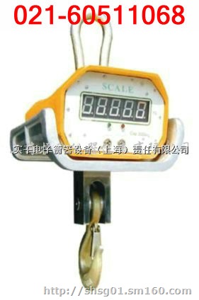 无线吊钩秤，带RS232接口吊秤