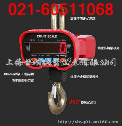 高温电子吊秤,悬挂式称重行业吊秤