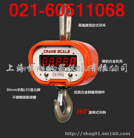 高温电子吊秤，悬挂式称重行业吊秤