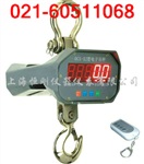 高温电子吊秤，悬挂式称重行业吊秤