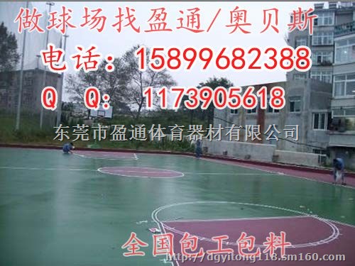 徽州黄山区丙烯酸篮球场地面