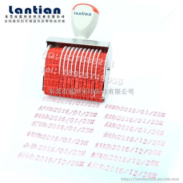 虚体点状皮带印章生产日期章有效期印章批号合格章