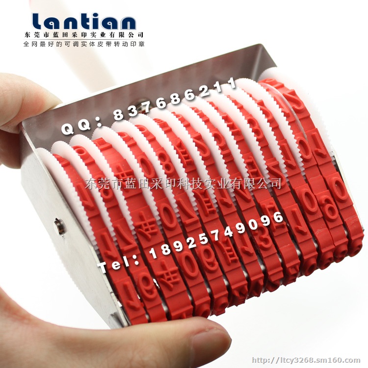 订做年月日13位皮带印章