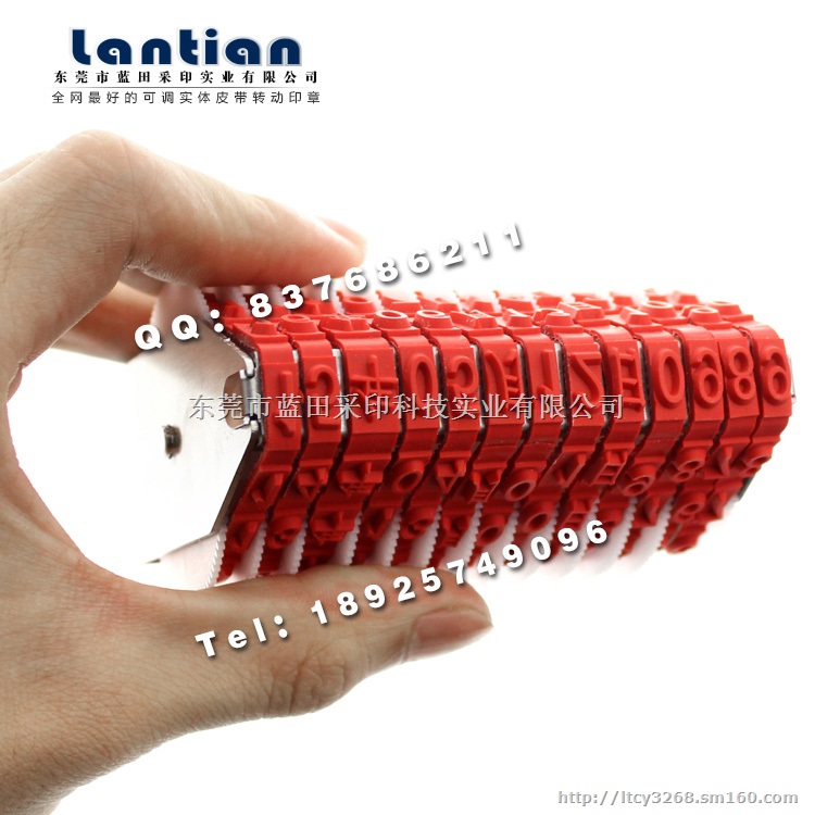 订做年月日13位皮带印章