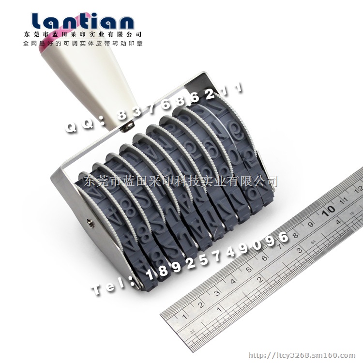 订做10位皮带转动印章