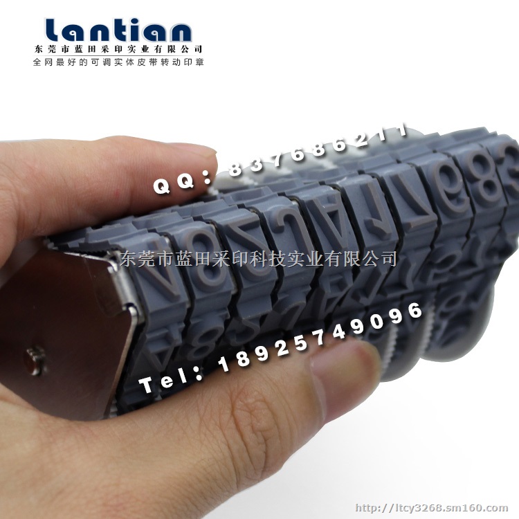订做10位皮带转动印章