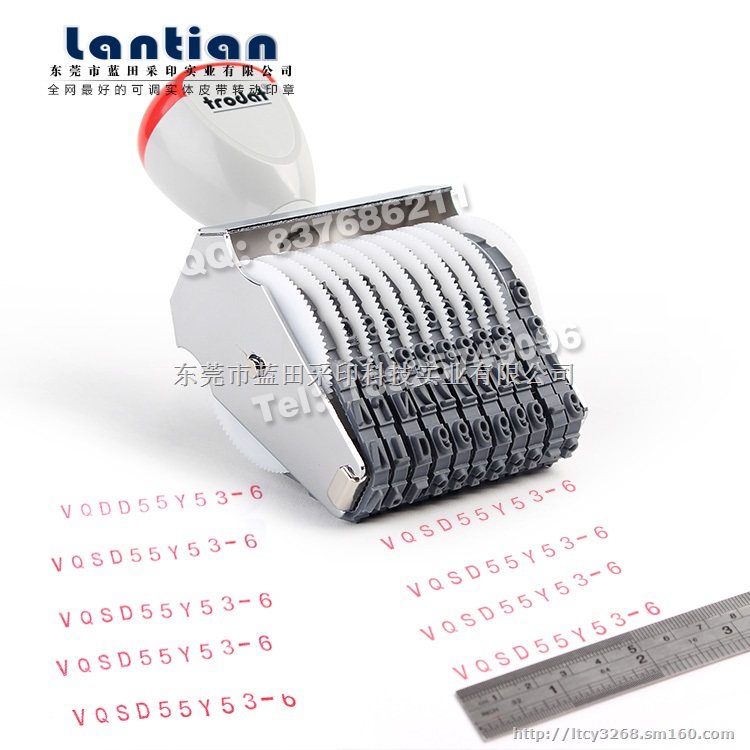 订做11位皮带转动印章