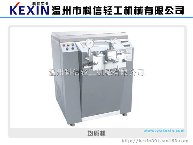 高压均质机设备饮料机械乳化均质机设备厂家