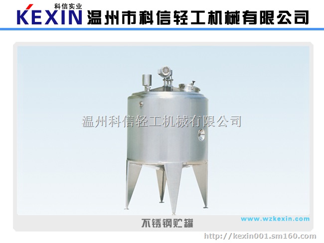高速混料罐设备厂家液体饮料配料混料设备