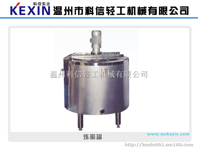 高速混料罐设备厂家液体饮料配料混料设备