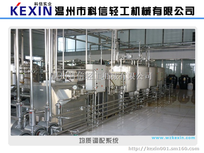 高速混料罐设备厂家液体饮料配料混料设备