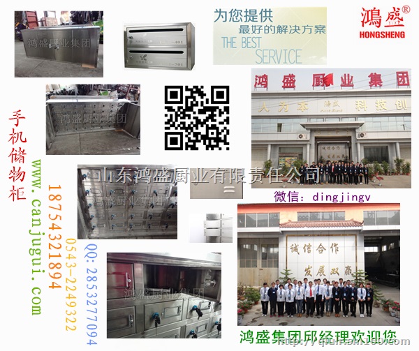 厂家定制 铁皮手机柜 手机充电柜 学生员工带锁柜