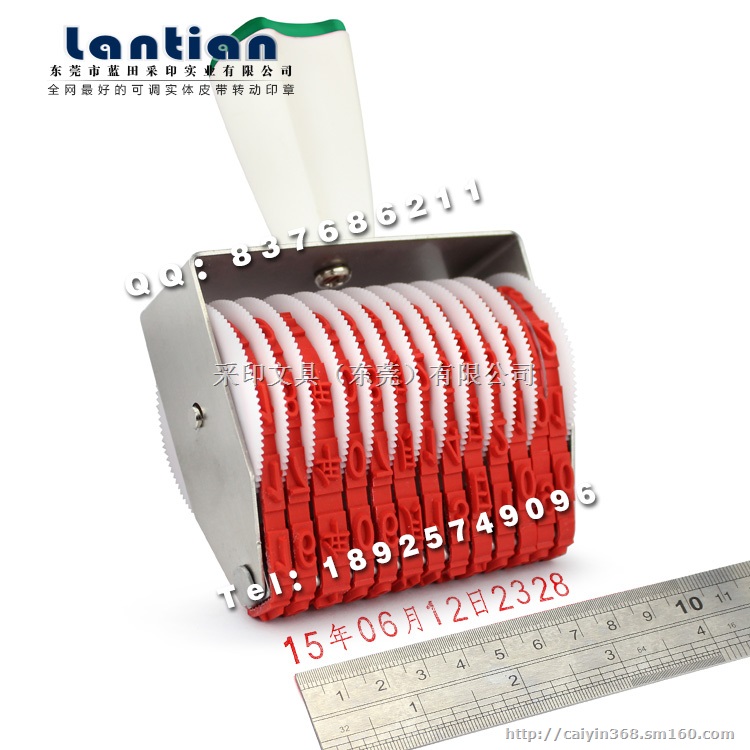 订做13位英文日期皮带转动印章号码转动印章