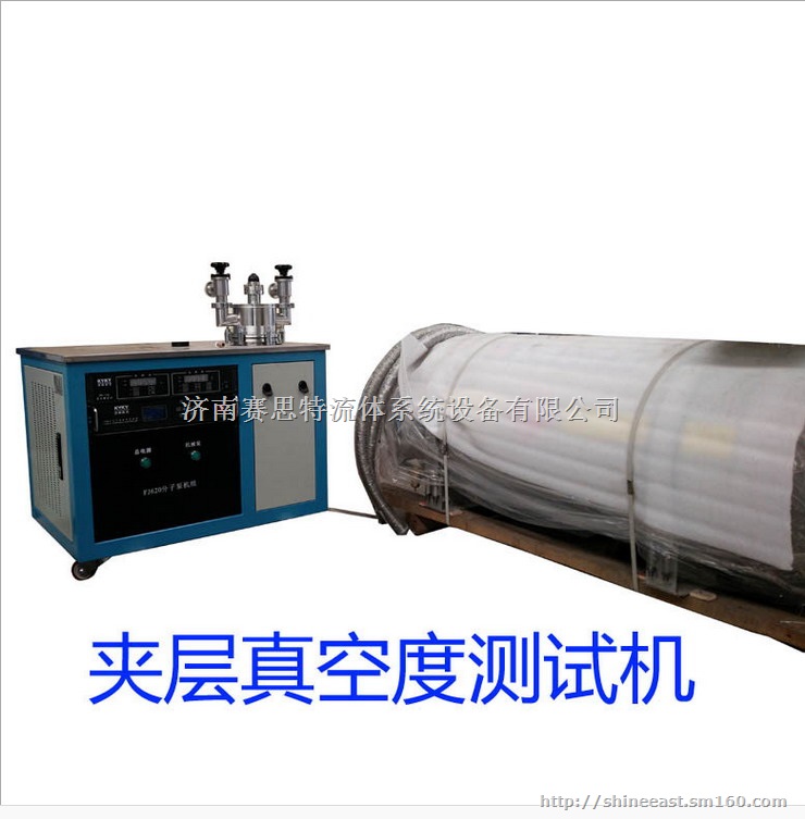 供应内蒙古液化天然气瓶流动检测设备 车载低温瓶检测