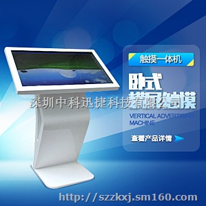 安卓广告机,卧式查询机生产销售,欢迎咨询