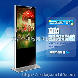 安卓广告机，卧式查询机生产销售，欢迎咨询