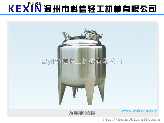 304不锈钢300L和500L常用物料混料配料罐