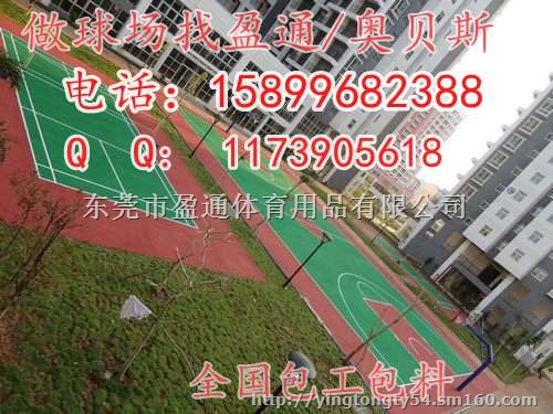 眉山甘孜3mm塑胶网球场厂家射洪资中专业承包网球场