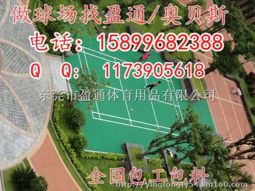 眉山甘孜3mm塑胶网球场厂家射洪资中专业承包网球场