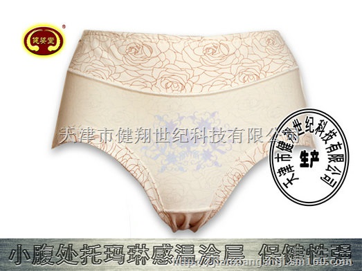 磁疗保健内裤增强局部新陈代谢款式每年都出新保健内裤