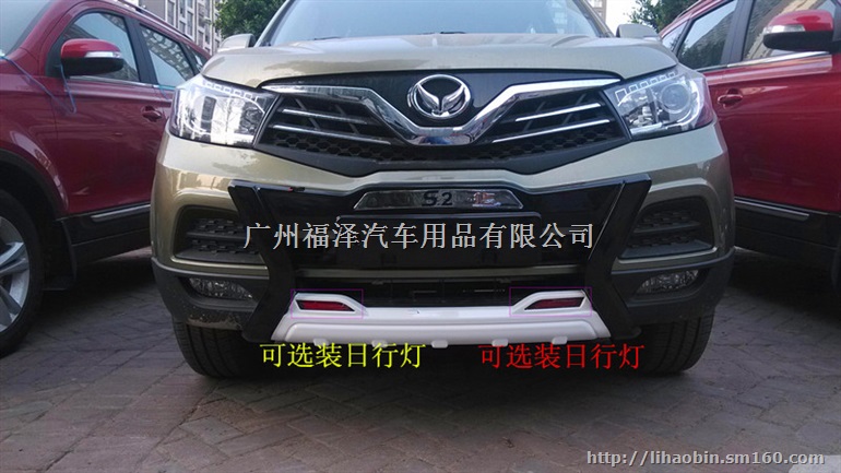 北汽幻速S2前后杠幻速S2前后杠S2保险杠