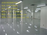 东莞防静电地板漆 东莞环氧地坪漆 东莞防腐地坪漆
