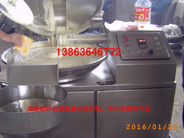 真空斩拌机价格,河北真空斩拌机厂家、报价