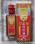 新加坡原装进口斧标正红花油