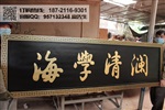 上海牌匾制作厂家，实木牌匾定做，实木牌匾款式