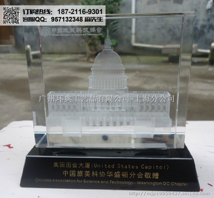 工程开工仪式纪念品有哪些,上海水晶内地模型摆件定做